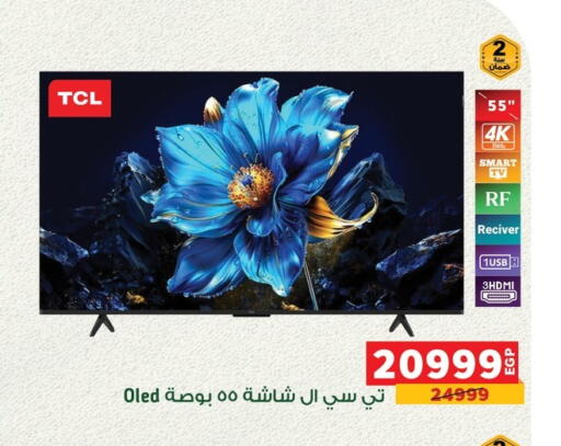 Smart TV available at Panda  in Egypt - Cairo