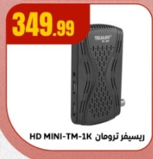 available at El Mahlawy Stores in Egypt - Cairo