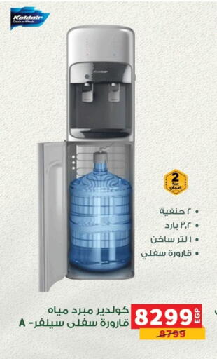 available at Panda  in Egypt - Cairo