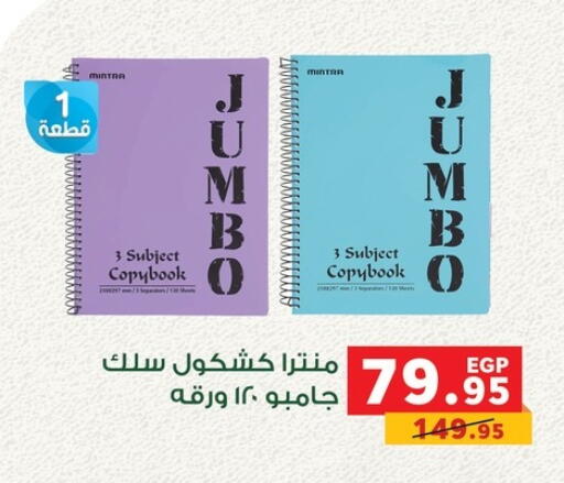 available at Panda  in Egypt - Cairo