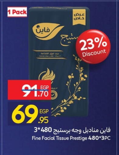 فاين available at كارفور in Egypt - القاهرة