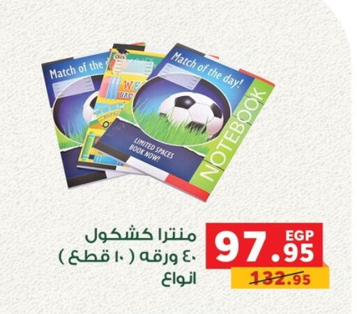 available at Panda  in Egypt - Cairo