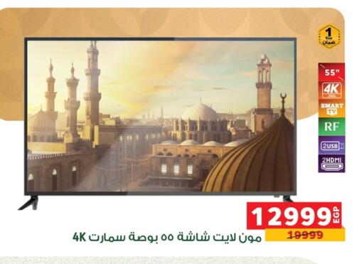 Smart TV available at Panda  in Egypt - Cairo