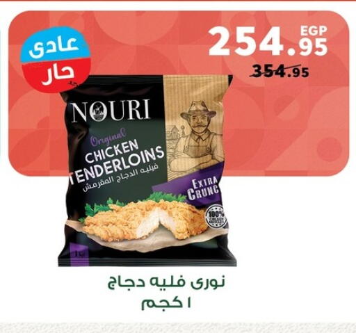 available at بنده in Egypt - القاهرة