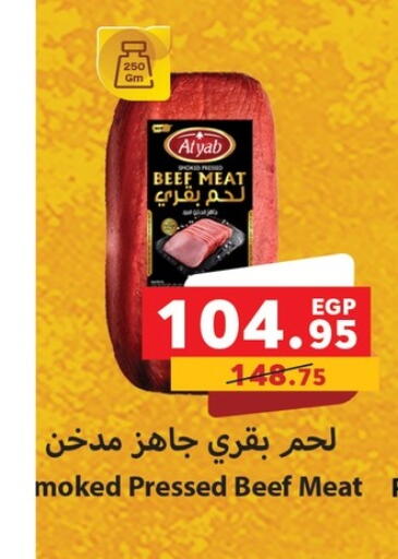 available at بنده in Egypt - القاهرة