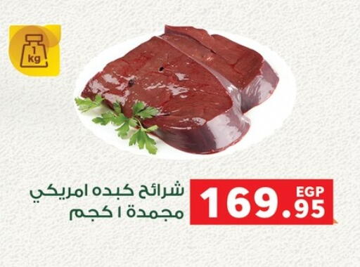Meat - Fresh & Chilled in Panda , Egypt Offers - Egypt available at Panda in Egypt - Cairo
