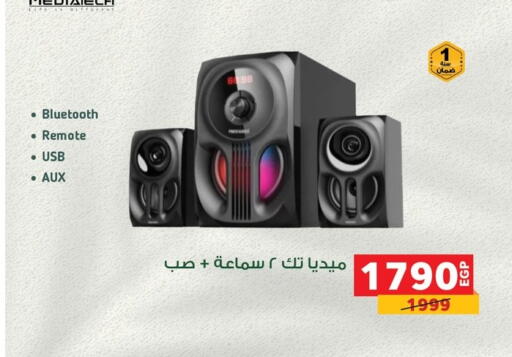 MEDIATECH Earphone available at Panda  in Egypt - Cairo