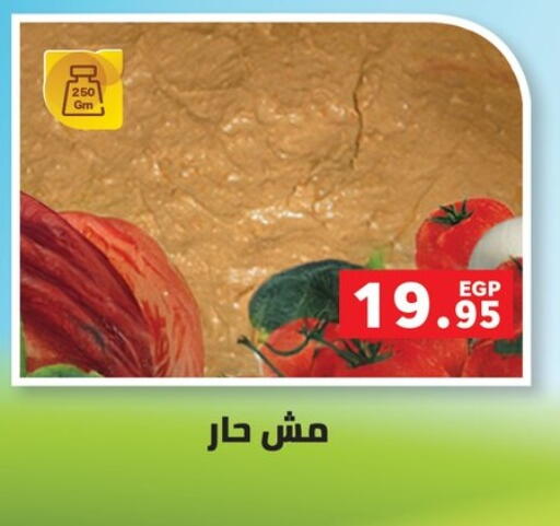 available at بنده in Egypt - القاهرة