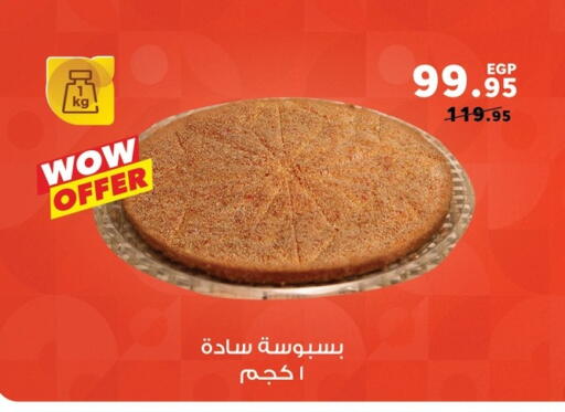 available at Panda  in Egypt - Cairo