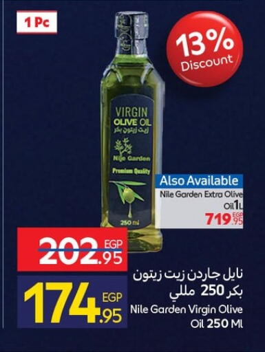 زيت الزيتون البكر available at كارفور in Egypt - القاهرة