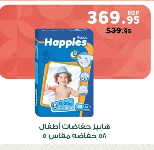 available at بنده in Egypt - القاهرة