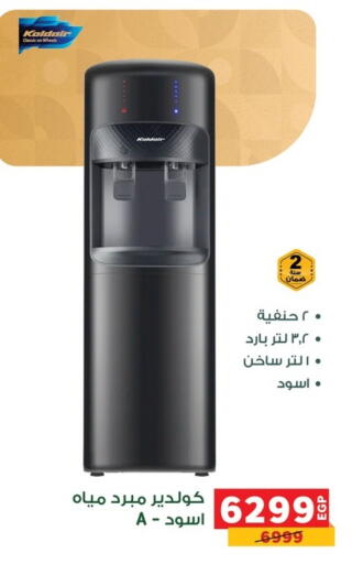 available at Panda  in Egypt - Cairo