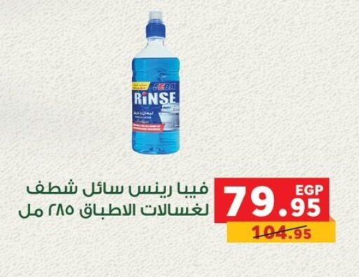 available at Panda  in Egypt - Cairo