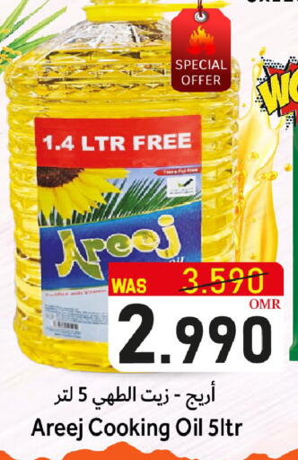 زيت الطبخ available at القوت هايبرماركت in عُمان - مسقط‎
