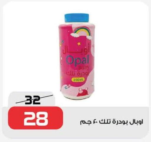 available at  Zahran Market in Egypt - Cairo