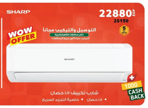 SHARP AC available at Panda  in Egypt - Cairo