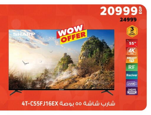 Smart TV available at Panda  in Egypt - Cairo
