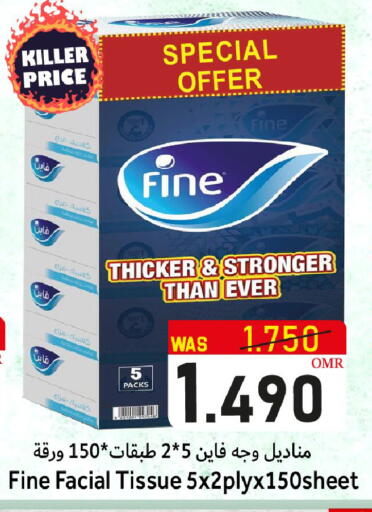 فاين available at القوت هايبرماركت in عُمان - مسقط‎