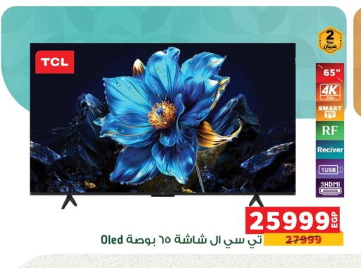 Smart TV available at Panda  in Egypt - Cairo