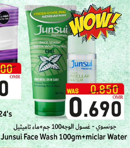غسول للوجه available at القوت هايبرماركت in عُمان - مسقط‎
