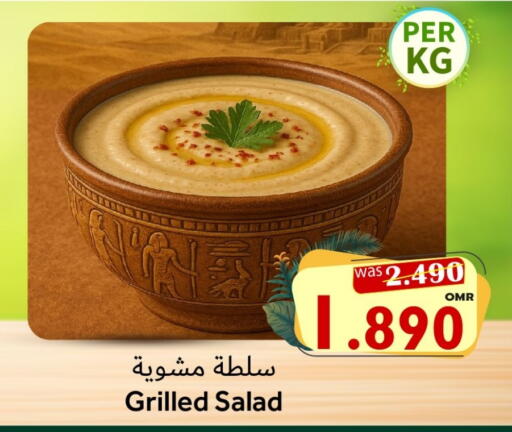 available at القوت هايبرماركت in عُمان - مسقط‎