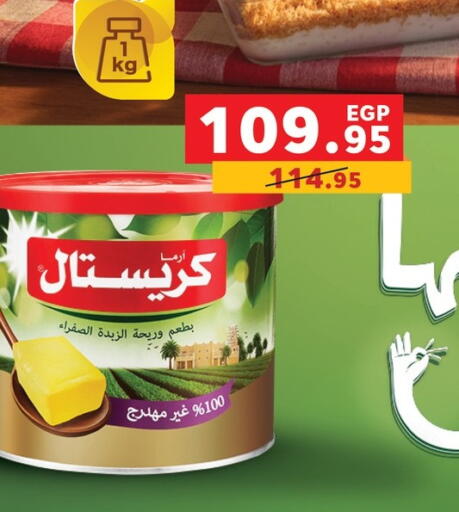 available at بنده in Egypt - القاهرة