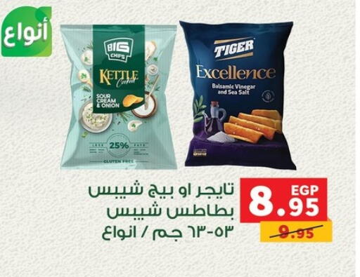 Onion available at Panda  in Egypt - Cairo