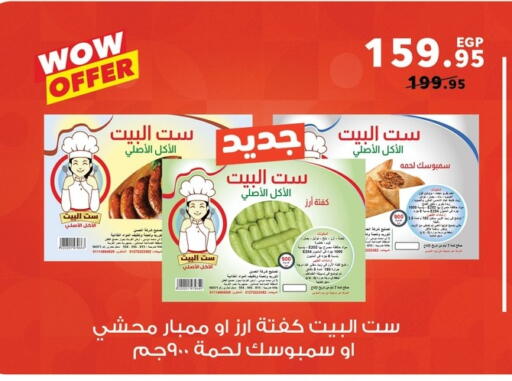 available at Panda  in Egypt - Cairo