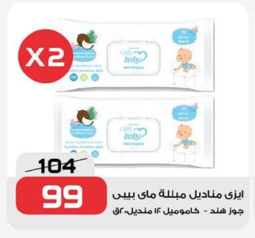 available at  Zahran Market in Egypt - Cairo