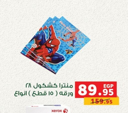 available at Panda  in Egypt - Cairo