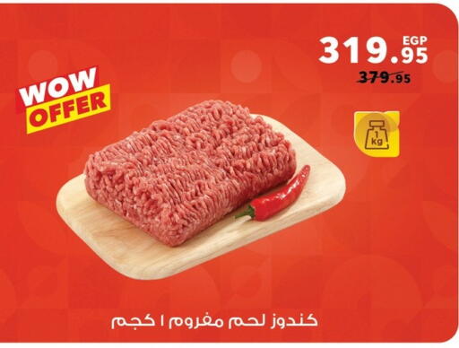 Meat - Fresh & Chilled in Panda , Egypt Offers - Egypt available at Panda in Egypt - Cairo