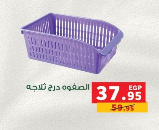 available at بنده in Egypt - القاهرة