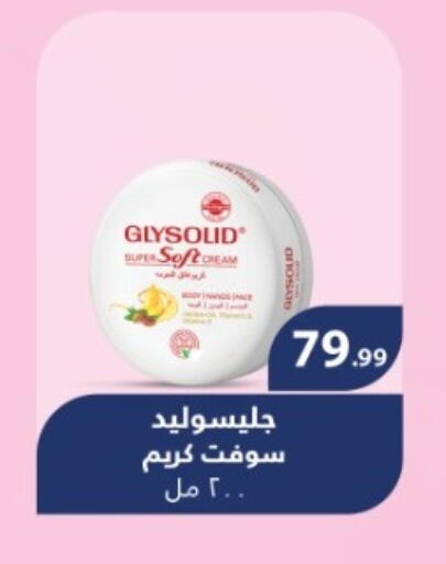 كريم للوجه available at المحلاوي ستورز in Egypt - القاهرة