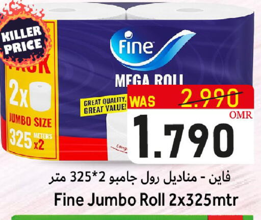 فاين available at القوت هايبرماركت in عُمان - مسقط‎