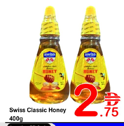 Honey available at Plus mart in UAE - Dubai