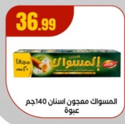 معجون أسنان available at المحلاوي ستورز in Egypt - القاهرة