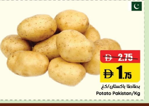 بطاطا from Pakistan available at الأسواق هايبرماركت in الإمارات العربية المتحدة , الامارات - رَأْس ٱلْخَيْمَة