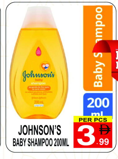 جونسونز available at جفت بوينت in الإمارات العربية المتحدة , الامارات - دبي