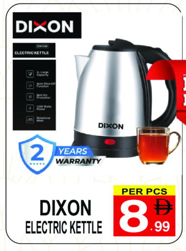 Kettle available at Gift Point in UAE - Dubai