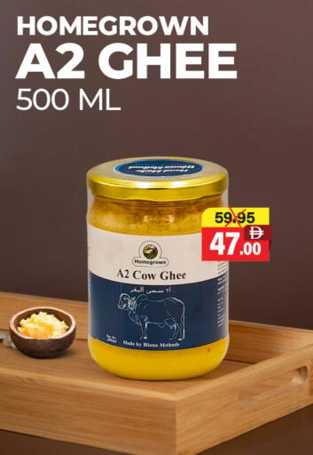 السمن available at العديل سوبرماركت in الإمارات العربية المتحدة , الامارات - دبي