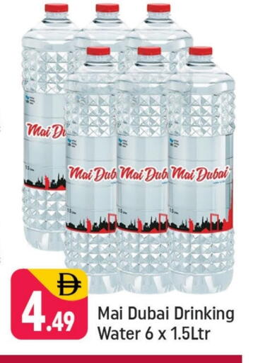 available at شكلان ماركت in الإمارات العربية المتحدة , الامارات - دبي