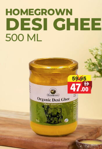 السمن available at العديل سوبرماركت in الإمارات العربية المتحدة , الامارات - دبي