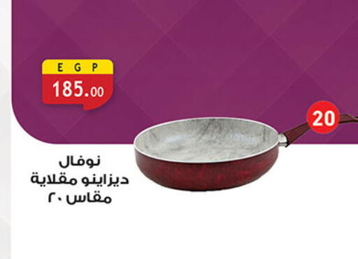 available at Al Rayah Market   in Egypt - Cairo