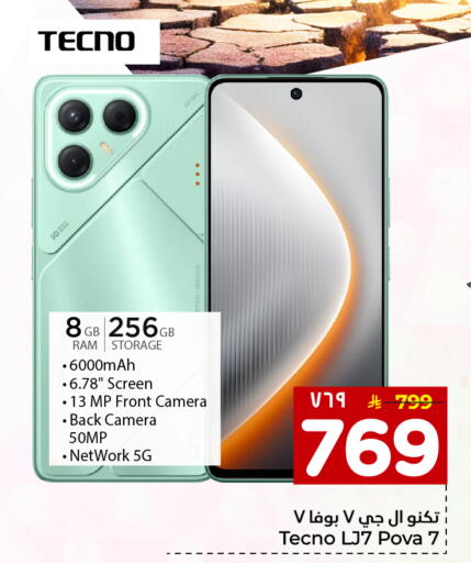 TECNO available at Hyper Al Wafa in KSA, Saudi Arabia, Saudi - Jeddah