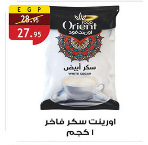 available at الرايه  ماركت in Egypt - القاهرة