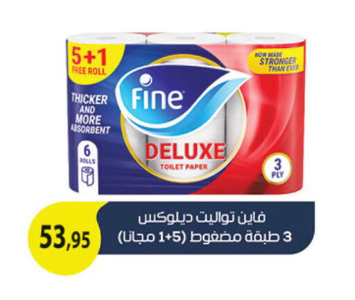 available at الرايه  ماركت in Egypt - القاهرة