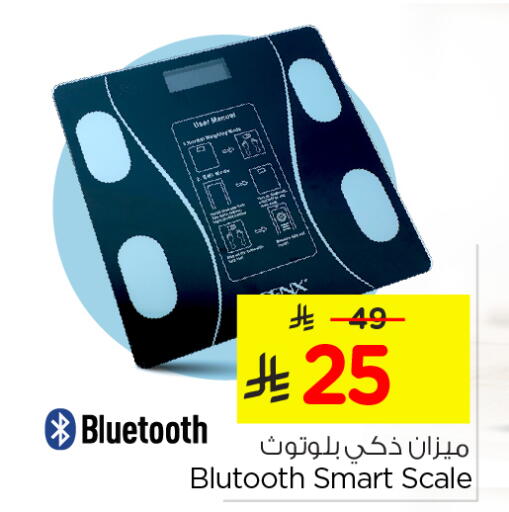 available at Nesto in KSA, Saudi Arabia, Saudi - Al-Kharj