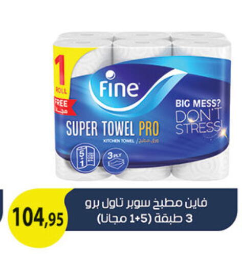 available at الرايه  ماركت in Egypt - القاهرة