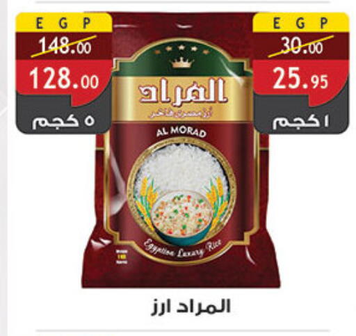 available at Al Rayah Market   in Egypt - Cairo