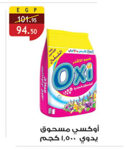 أوكسي مبيض available at الرايه  ماركت in Egypt - القاهرة